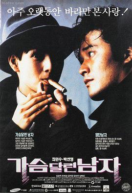 釜山第七夜 剧照
