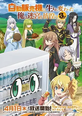星屑列车 在线观看